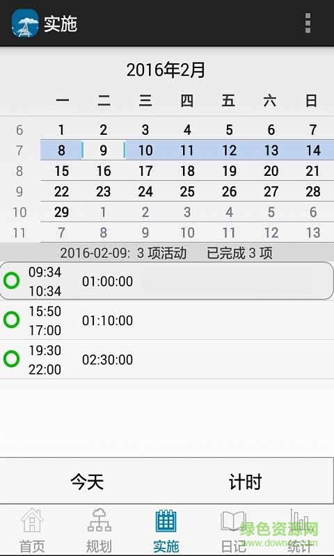 专注的小鸟-业余时间管理 v2.15.6 安卓版2