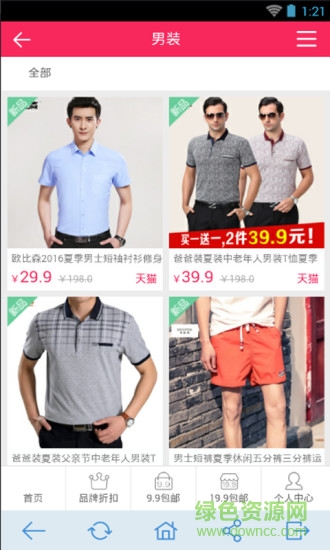 聚便宜购物商城 v1.00.3.0 安卓版1