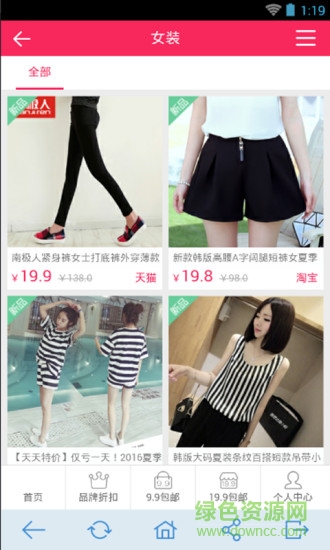 聚便宜购物商城 v1.00.3.0 安卓版0