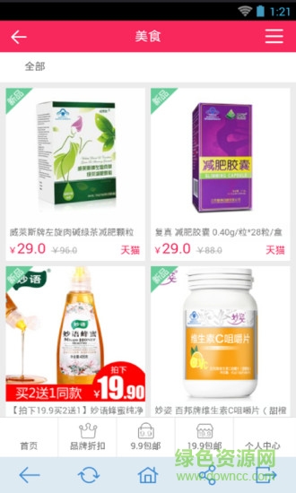 聚便宜购物商城 v1.00.3.0 安卓版2