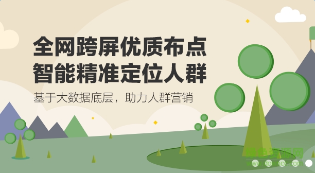 阿里巴巴淘宝直通车(营销推广) v2.6.0 安卓版0