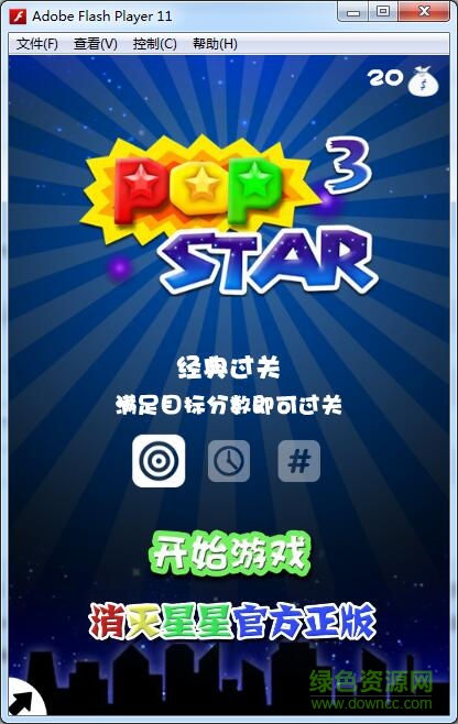 4399消灭星星3电脑版 4399消灭星星3电脑版