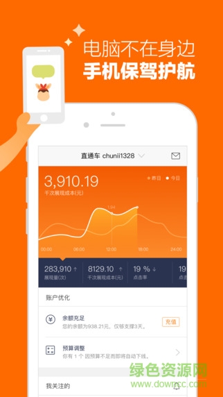 阿里妈妈苹果客户端 v2.7.6 iphone越狱版3