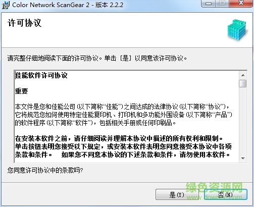 佳能c2020扫描仪驱动 v2.2.2 官方最新版0