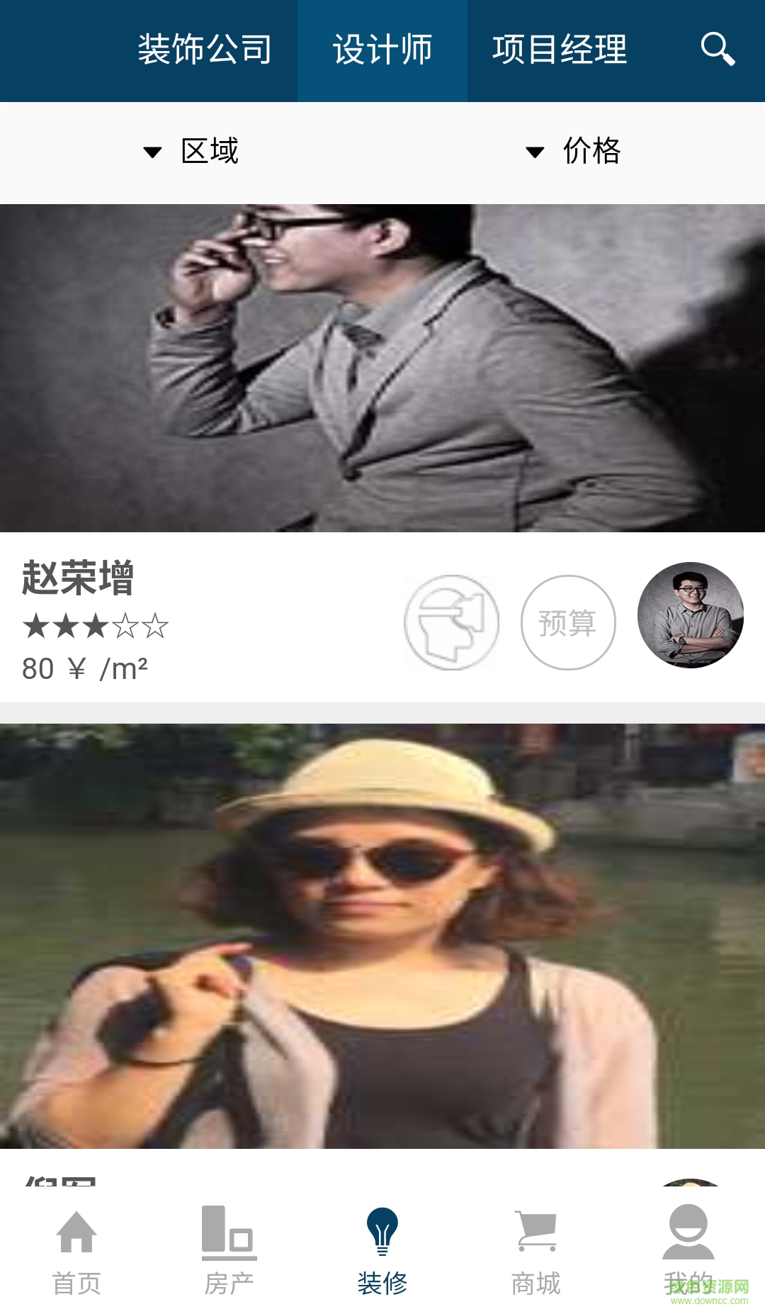 冰渡 v1.3.2 安卓版0