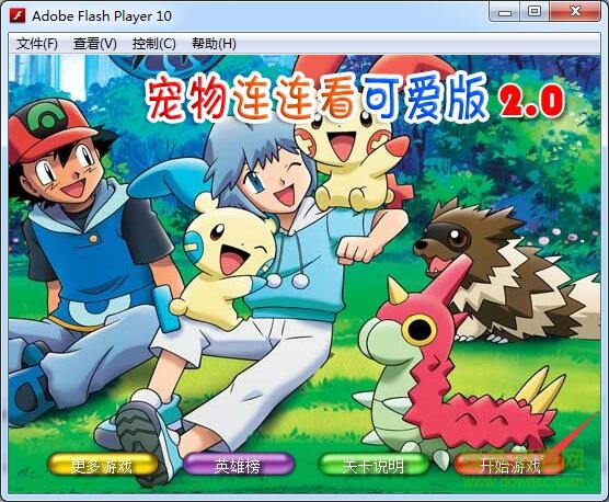 宠物连连看可爱版2.0 flash版0