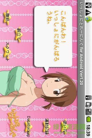 跟雏子一起做运动(TRAINING WITH HINAKO for Android) V1.00 安卓版0