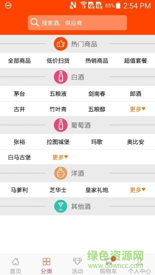 百川名品 v1.0  安卓版0