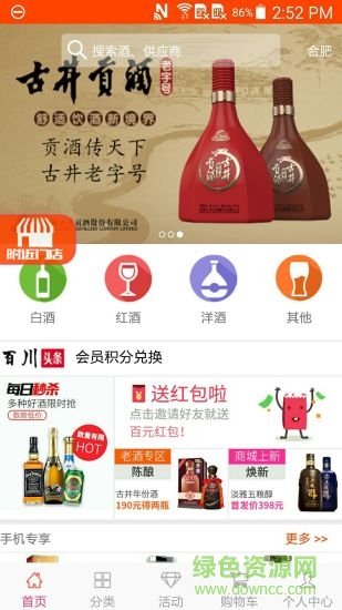 百川名品 v1.0  安卓版3