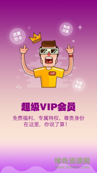 果盘游戏电脑客户端 v1.3.1 官方pc版2