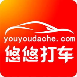 悠悠打车手机版