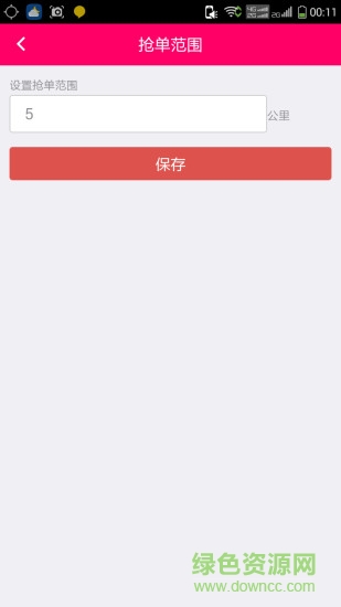 悠悠打车司机版app v1.3.3 安卓版2