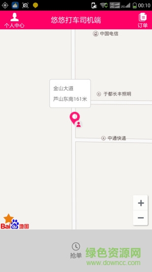 悠悠打车司机版app v1.3.3 安卓版0