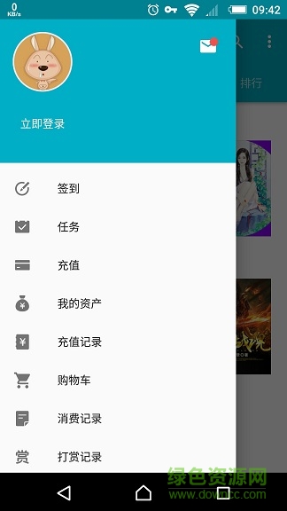 掌阅联想定制版 v7.8.0 安卓版0