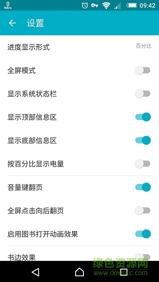 掌阅联想定制版 v7.8.0 安卓版1