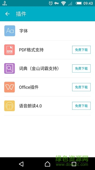 掌阅联想定制版 v7.8.0 安卓版2