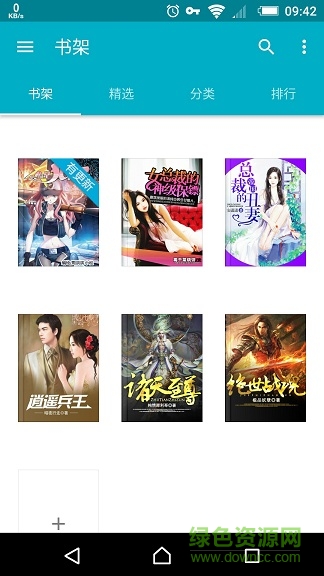 掌阅联想定制版 v7.8.0 安卓版3