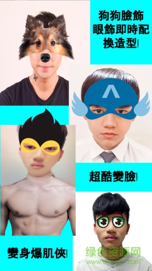 男神帥帥 v1.3.9 安卓最新版0