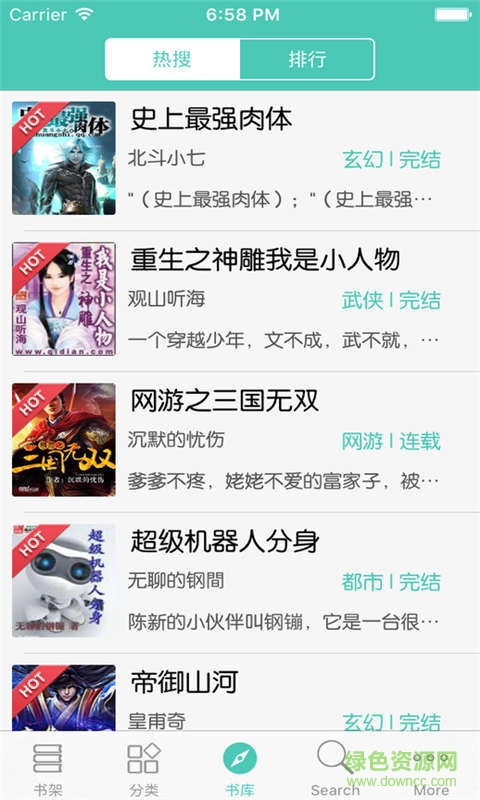 爱看书虫小说网手机版 v3.4.9 安卓版0