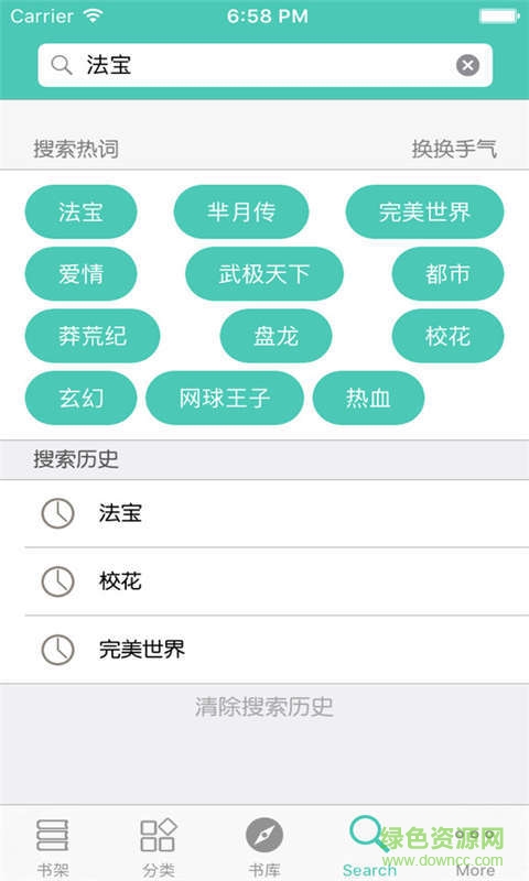 爱看书虫小说网手机版 v3.4.9 安卓版1