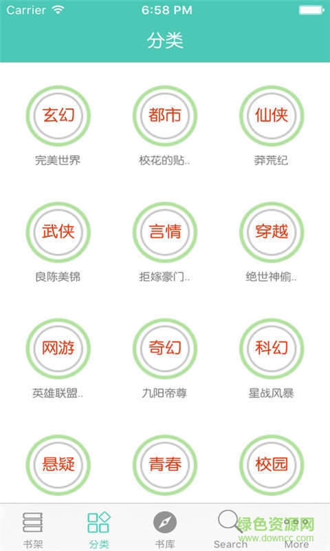 爱看书虫小说网手机版 v3.4.9 安卓版2