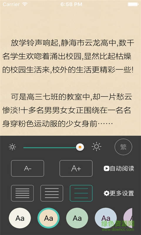 爱看书虫小说网手机版 v3.4.9 安卓版3