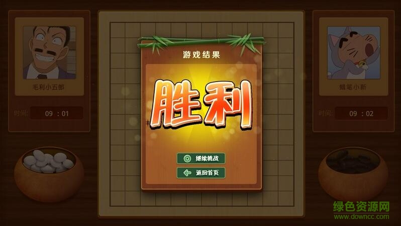 如徕五子棋tv版 v1.7.20160725 安卓版3