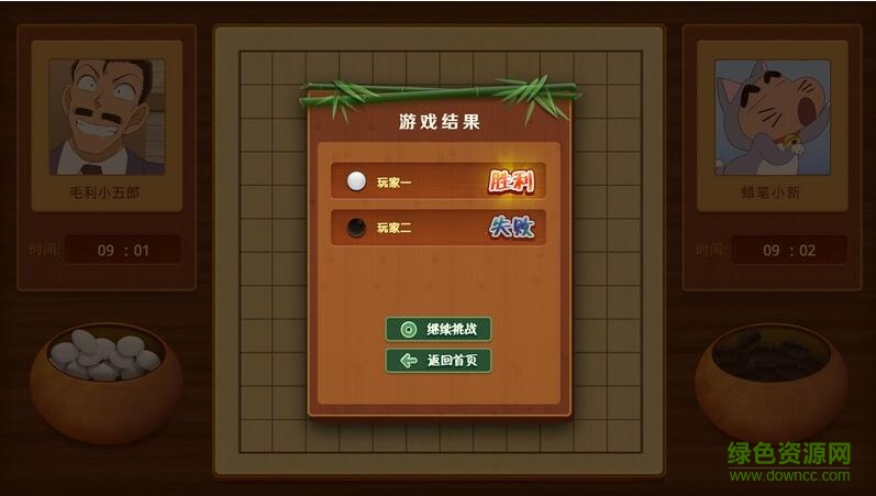 如徕五子棋tv版 v1.7.20160725 安卓版2