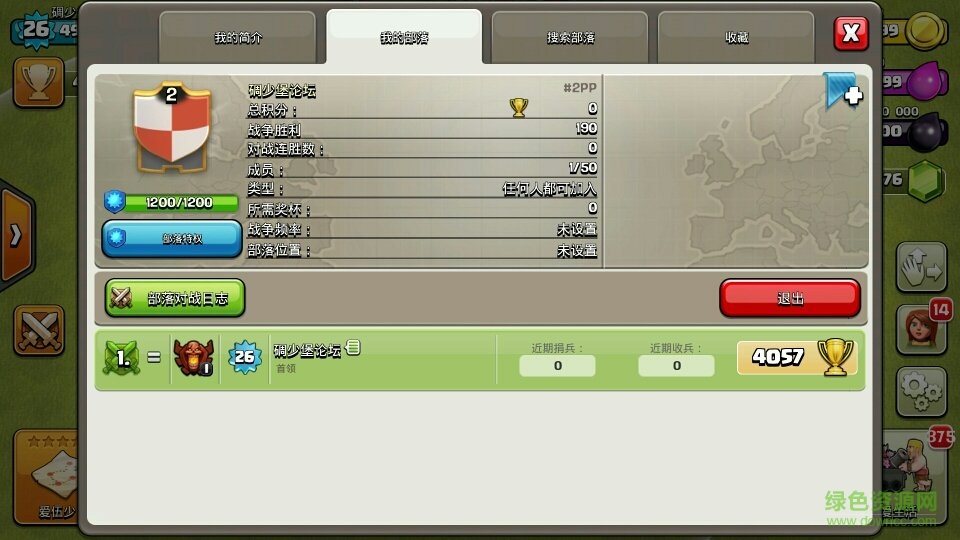 coc部落冲突碉少堡传奇部落4服(碉少堡论坛伍少版) v8.332.2 安卓最新不炸服版0