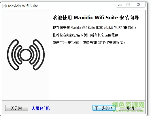 无线网络管理软件(maxidix wifi suite) v14.5.8 安装版0