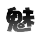 7k7k枪林弹雨鬼魅辅助