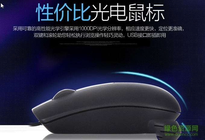 戴尔ms116鼠标驱动 v1.0 官方版0