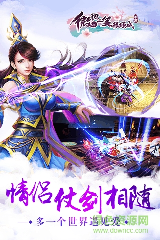 微微一笑很倾城手游九游版 v1.9.10.00.180419 安卓版0