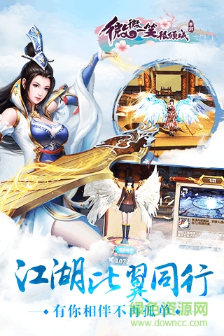 新浪微博版微微一笑很倾城手游 v1.9.08.00.180213 官方安卓版1