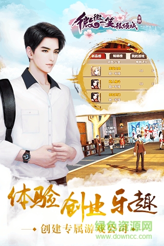 微微一笑很倾城手游九游版 v1.9.10.00.180419 安卓版3