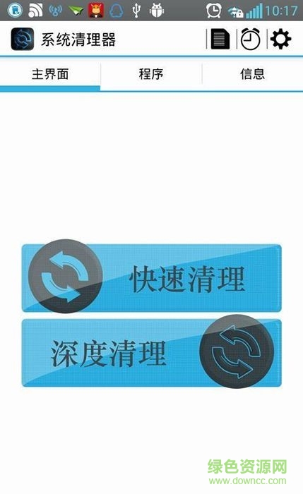 root系统清理器中文修改版 v7.09.0610 安卓汉化版0