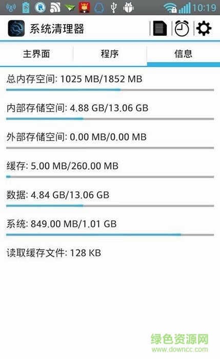 root系统清理器中文修改版 v7.09.0610 安卓汉化版1