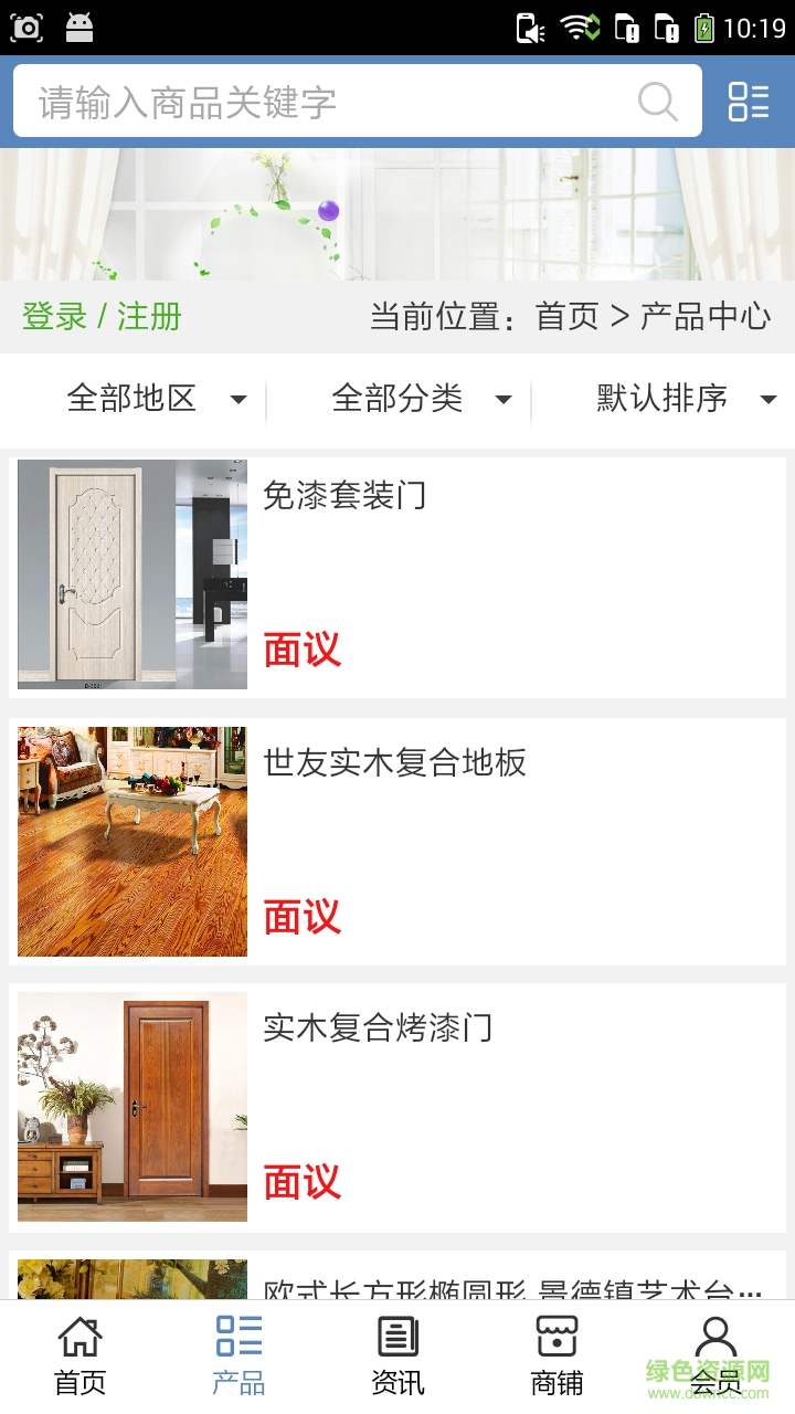 湖北装饰装潢 湖北装饰装潢app