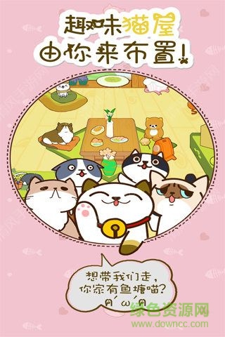 猫咪挂机内购修改版 v1.0.17 安卓版2