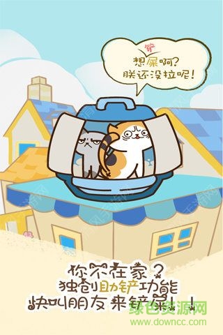 猫咪挂机内购修改版 v1.0.17 安卓版4