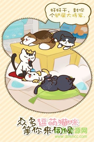 猫咪挂机内购修改版 v1.0.17 安卓版3