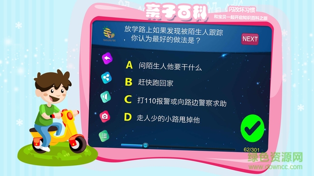 bololetter(儿童识字软件) v1.11 官方安卓版1