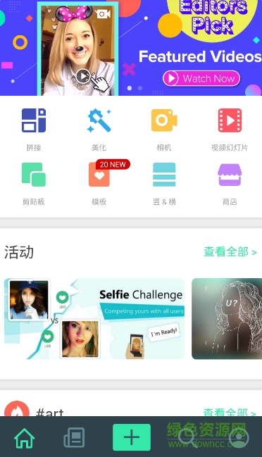 photo grid相片组合新版 v6.76 安卓版0
