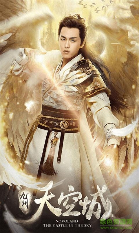 九州天空城动态壁纸 v1.1 安卓版0