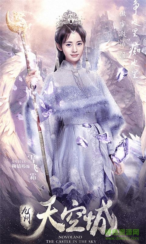 九州天空城动态壁纸 v1.1 安卓版3