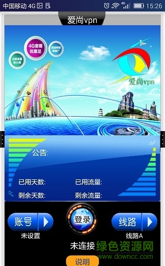 爱尚流量终极版app v1.1 安卓版0