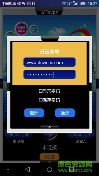 爱尚流量终极版app v1.1 安卓版1