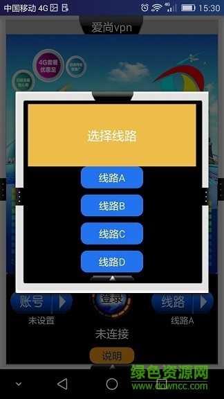爱尚流量终极版app v1.1 安卓版2