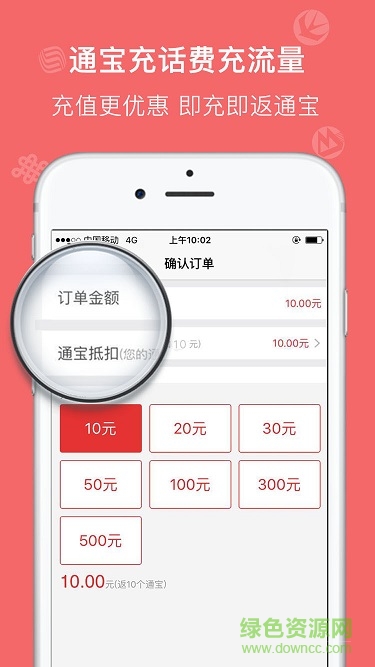 杭州聚积宝(流量充值) v1.0.3 安卓版1