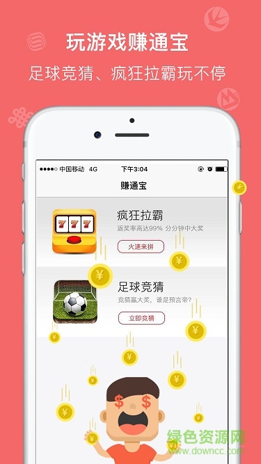 杭州聚积宝(流量充值) v1.0.3 安卓版2